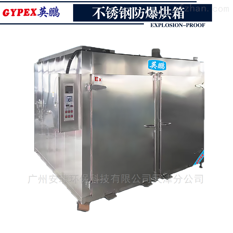铜陵内外不锈钢防爆烘箱-250℃