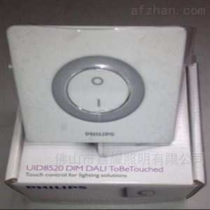 UID8520/UID8540/UID8530飞利浦UID8520 DIM DALI调光控制面板