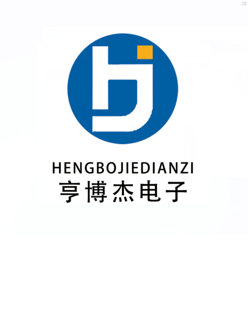 亨博杰電子有限公司