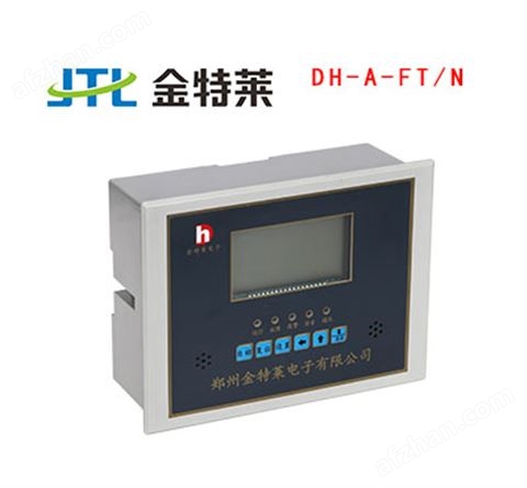 剩余電流式電氣火災(zāi)監(jiān)控探測器DH-A-FT/N（獨立式）