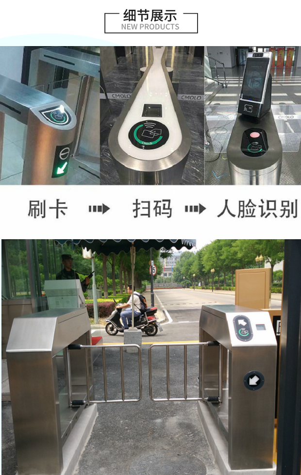 一部手机走天下，二维码闸机让出行更轻松