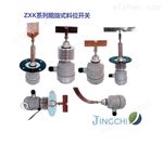 zkx阻旋料位堵料开关